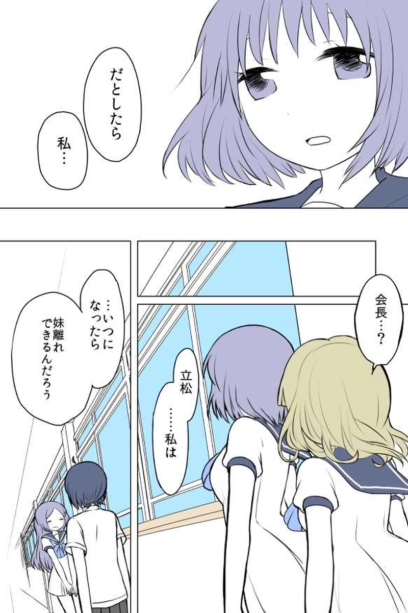 １５話　アンスリウム