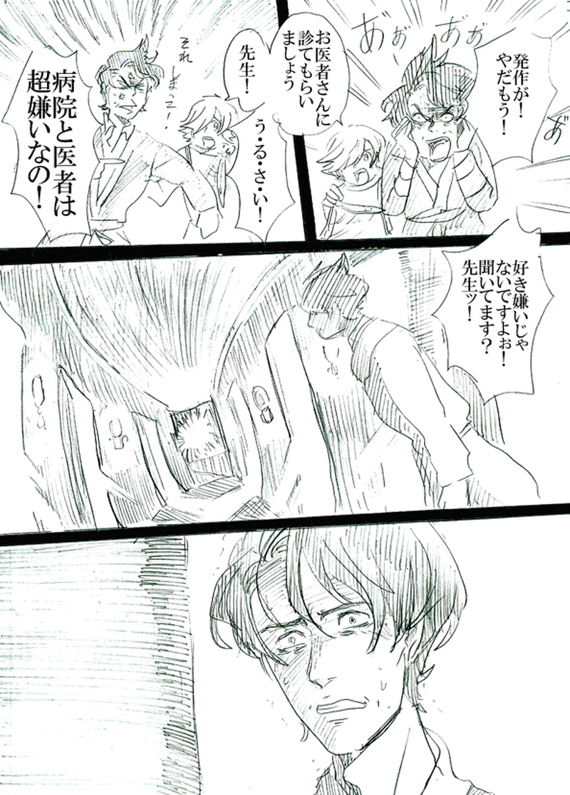 第三話　運命の子供たち（上）