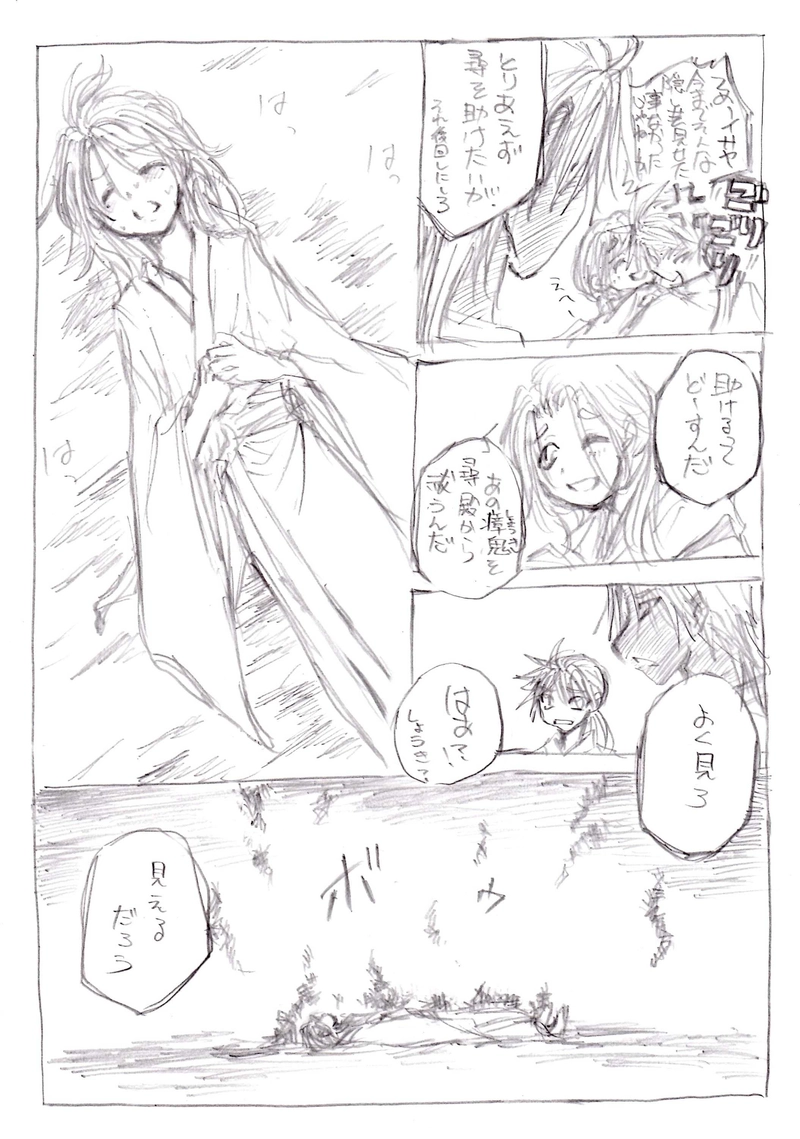 あやしあやかしものがたり　第1話下