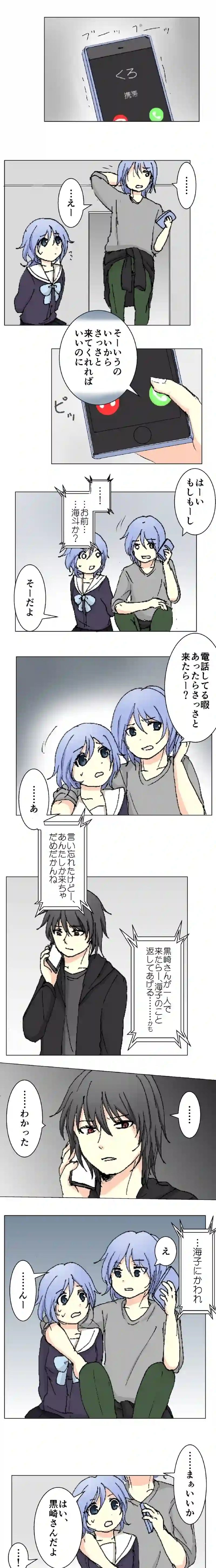 63話　緑色の勧悪懲悪④