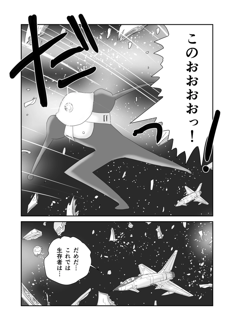 第十五話「インセプター・Vビートル」