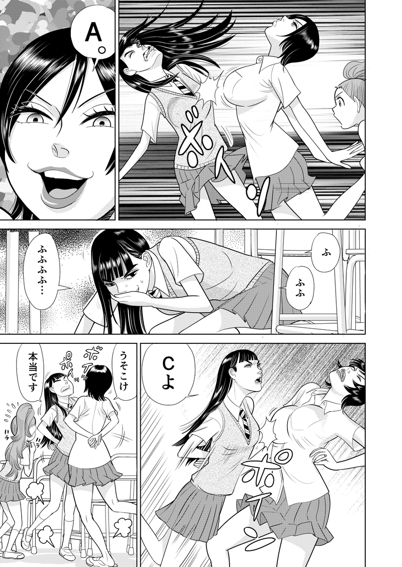 わたしたち魔系女子（マケジョ）！「けんかをやめて」後編