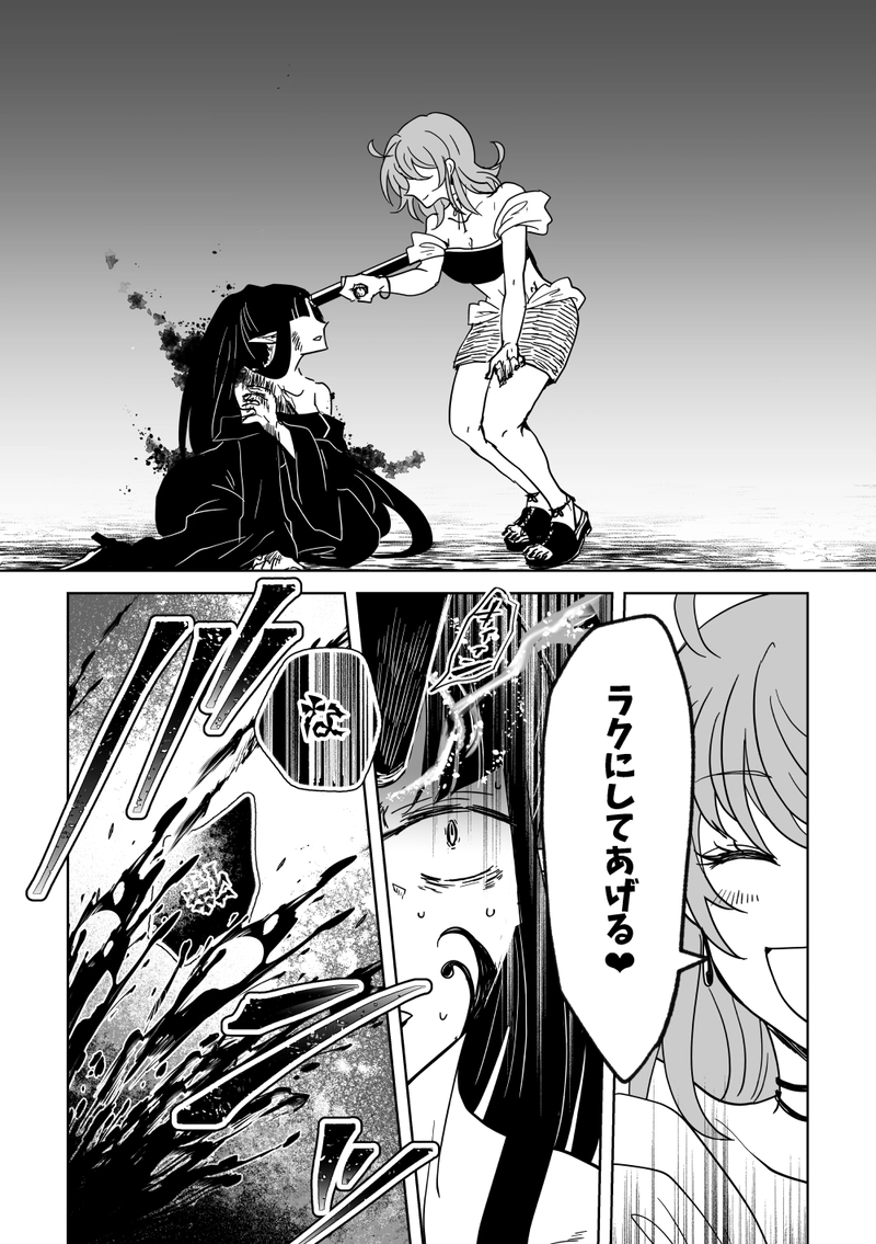 第52話：暗中飛躍