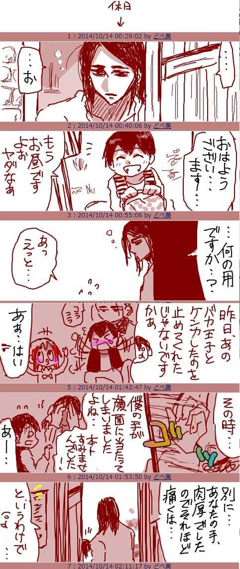 Zeさんが1番動揺した日～ガムvsZeさん～