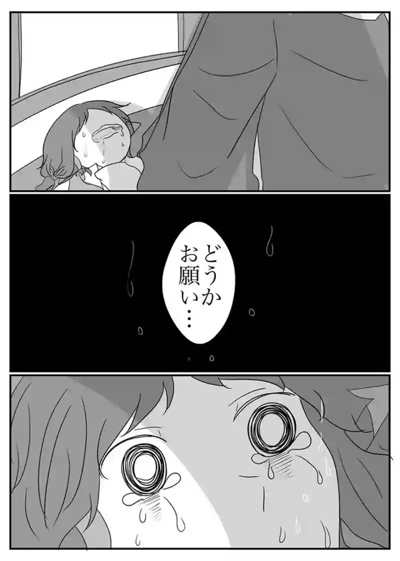 一話　怪医