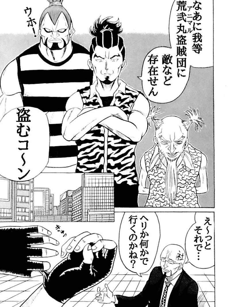 走れ届け屋さん