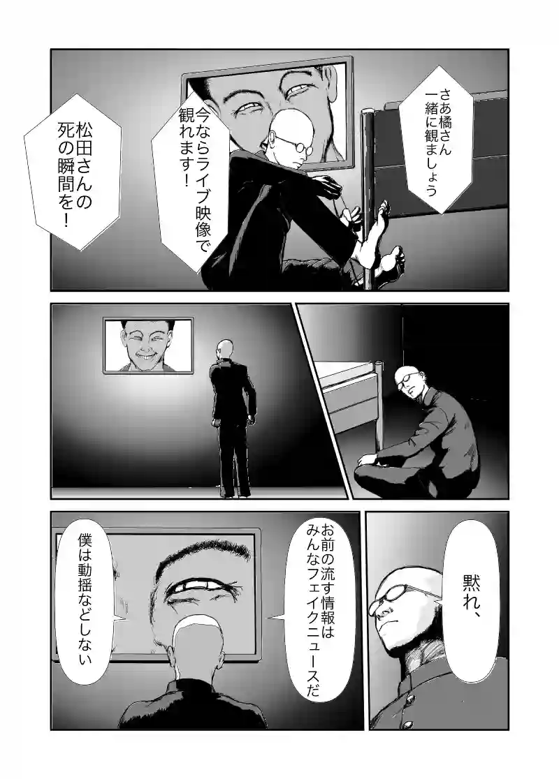 ラストヒキツイッタ−34