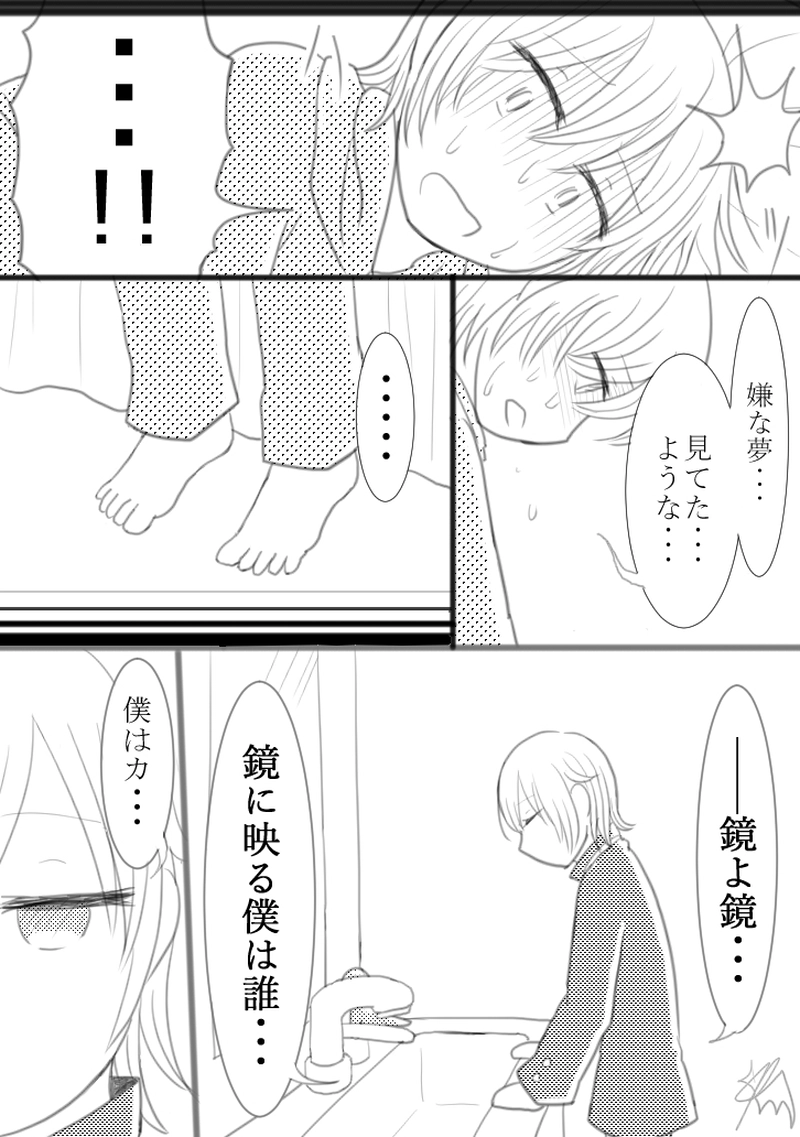 ８つめ「幻想と分裂」