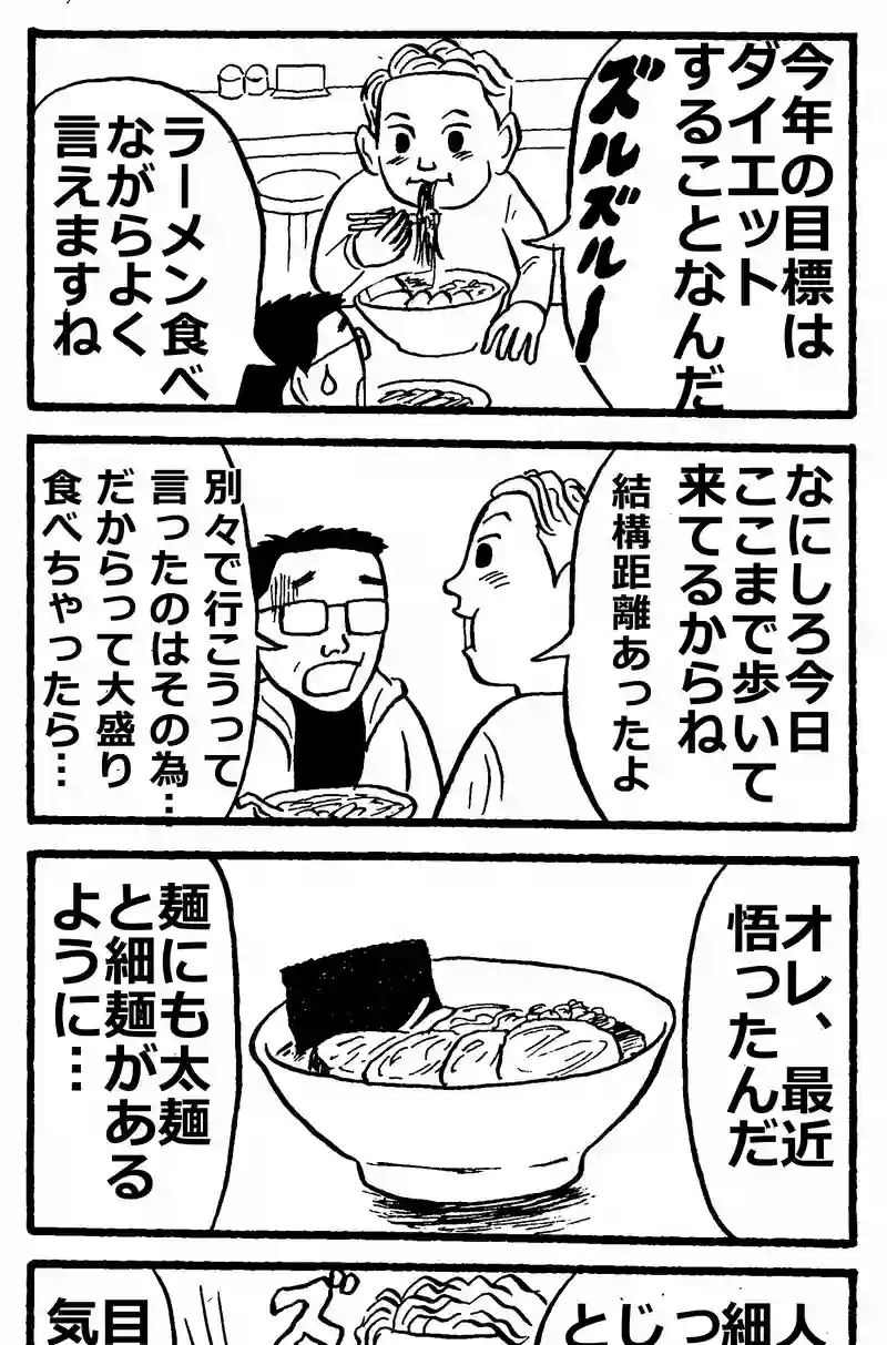 新年の抱負