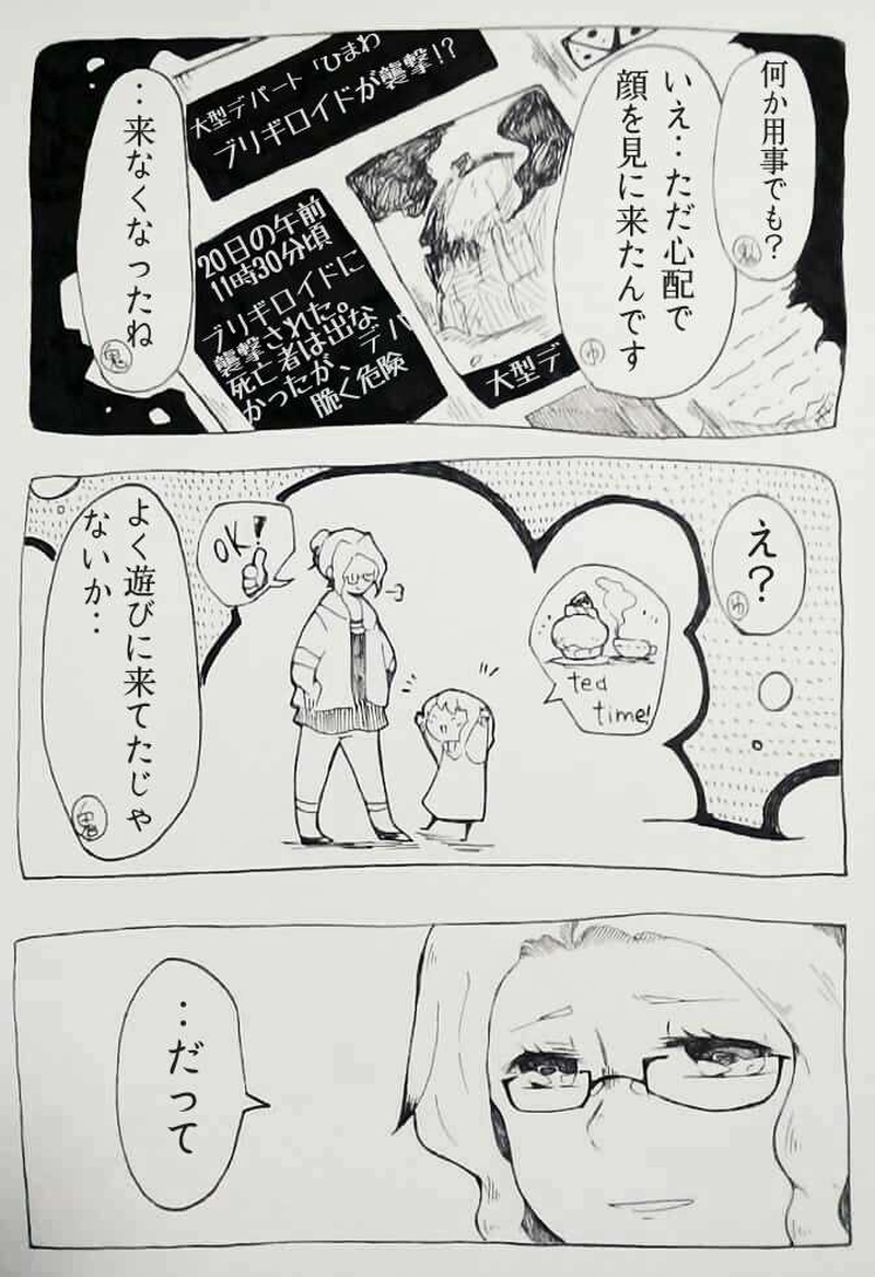 番外編：君に知ってほしい