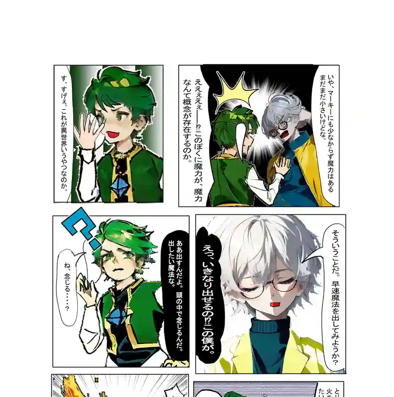 最初の訓練