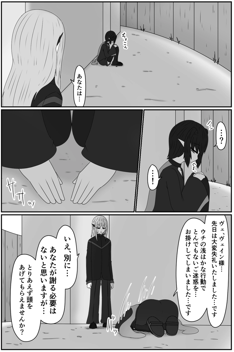 第九章：忠実な欲望と終わりの輪廻(１４)