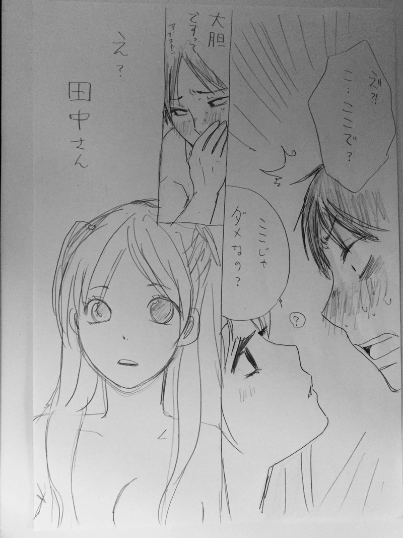 鈴木くんと田中さん   その後編1