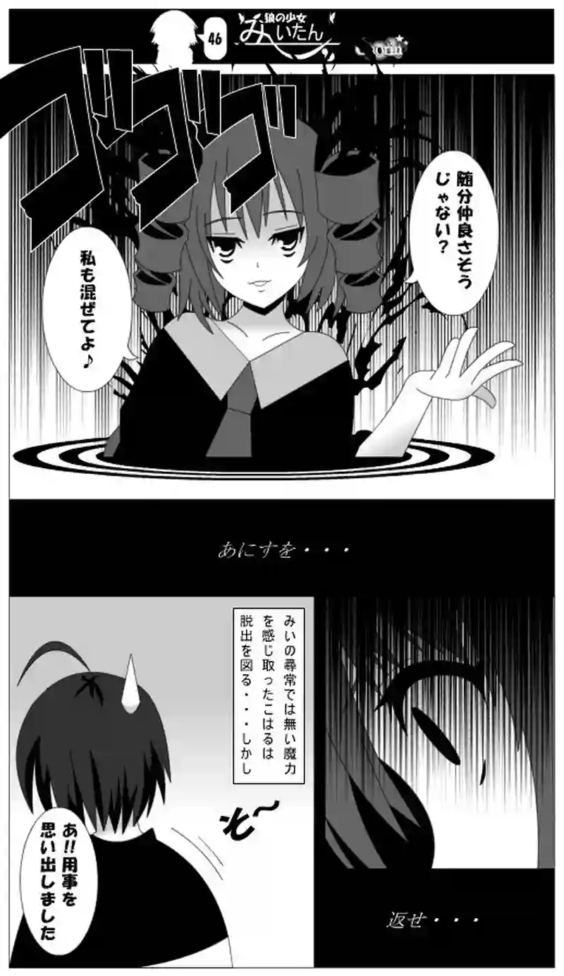 第46話