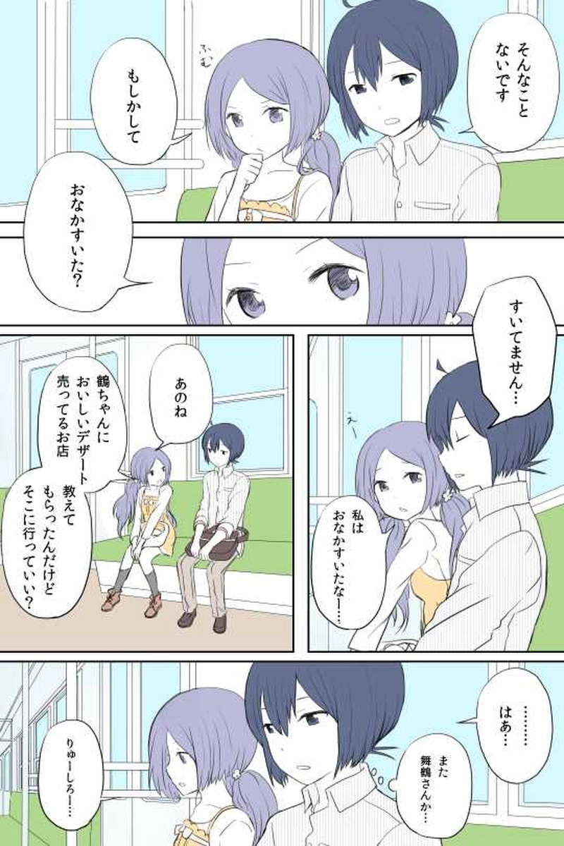 ８話　さーちゃんと鶴ちゃんと