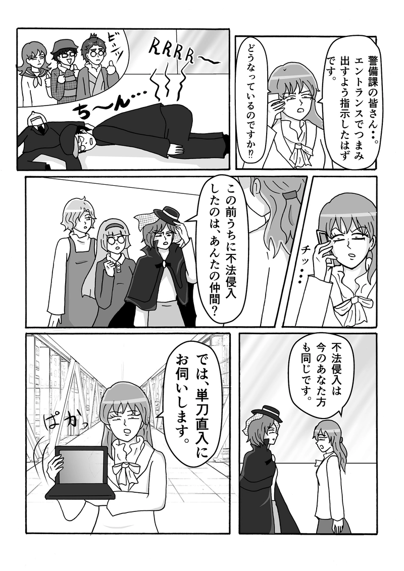 第20話　人の好みはそれぞれですっ！