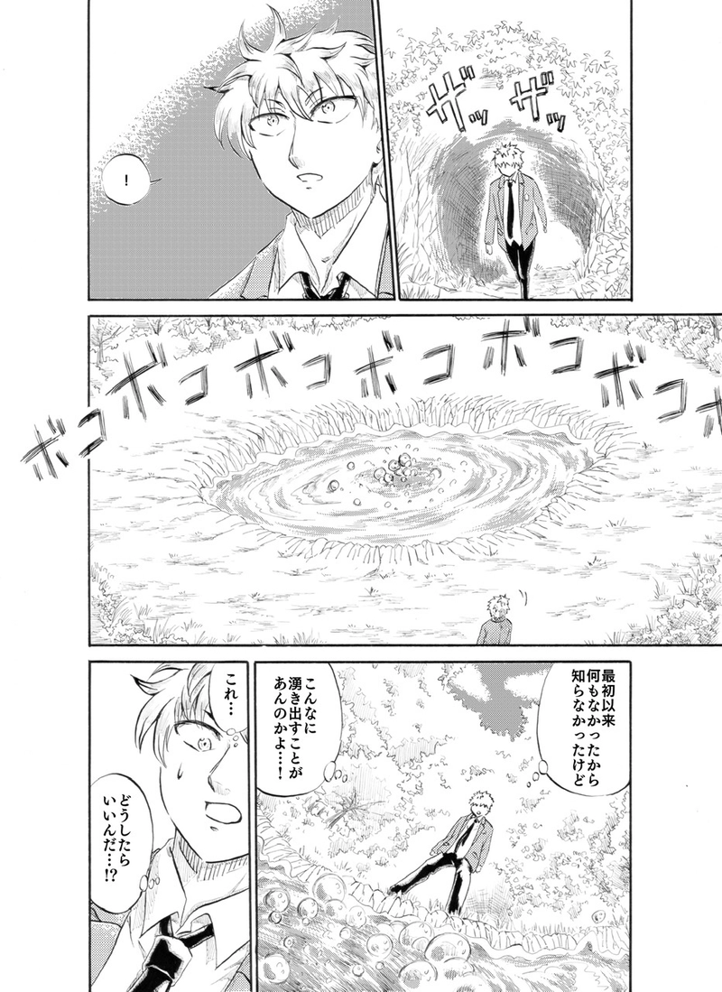 受け継がれる力