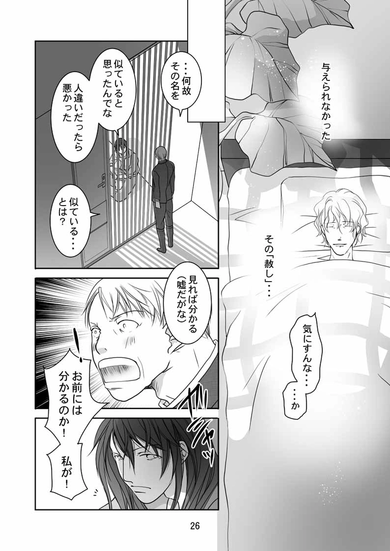 FINAL FLOWERS.第5話（2）