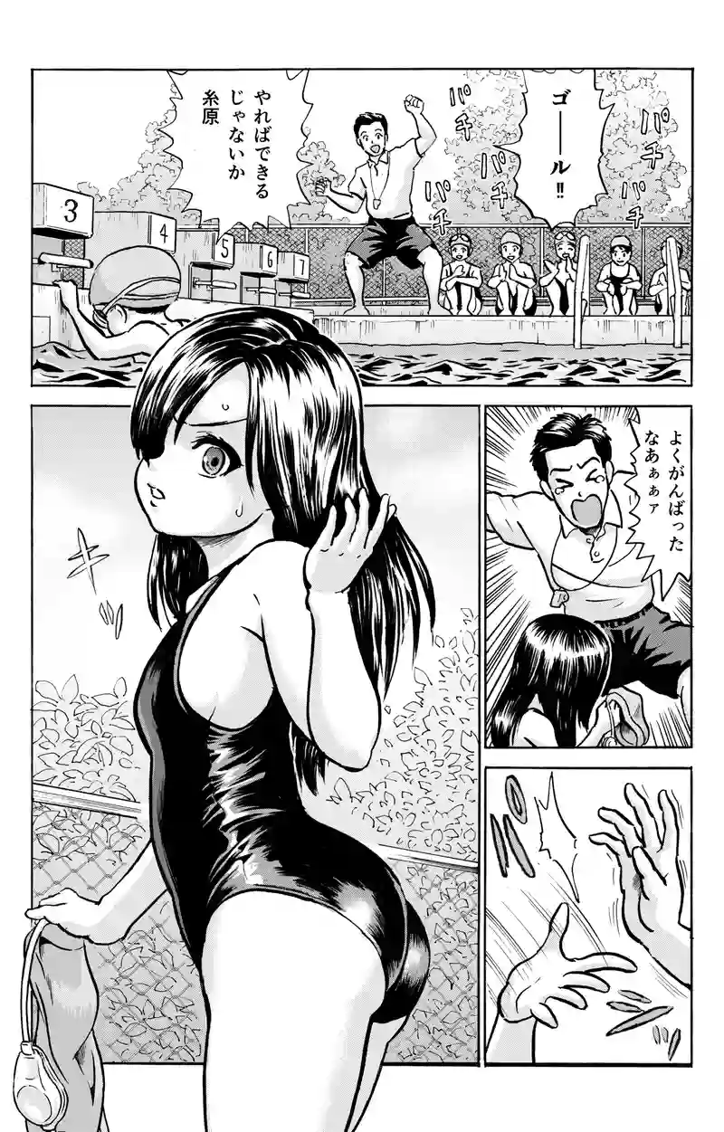 第1話　その1