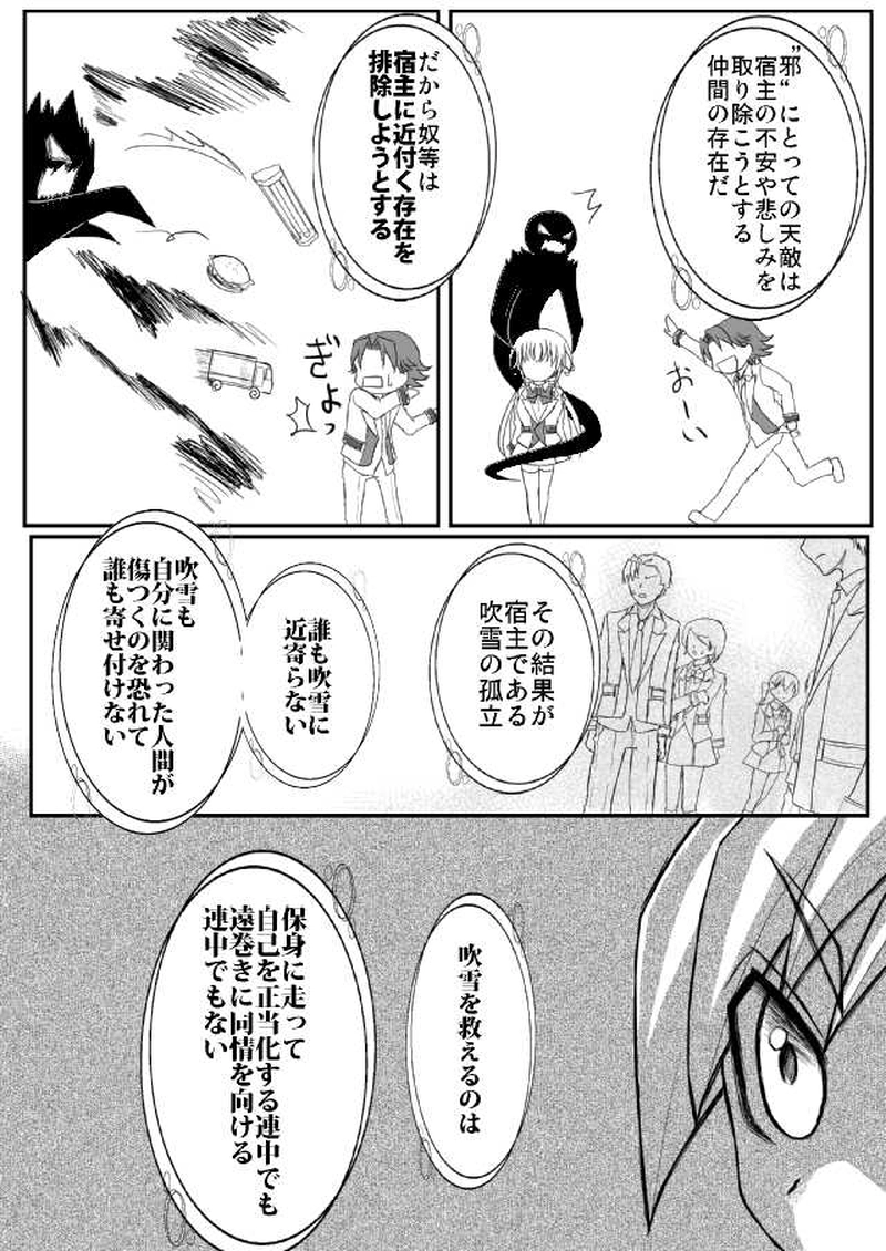 狐色の戀（起-2）