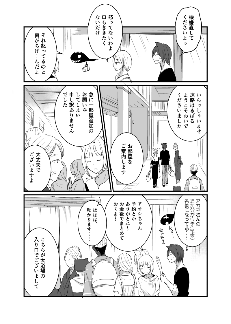 カレイドスコープの魔女　35話