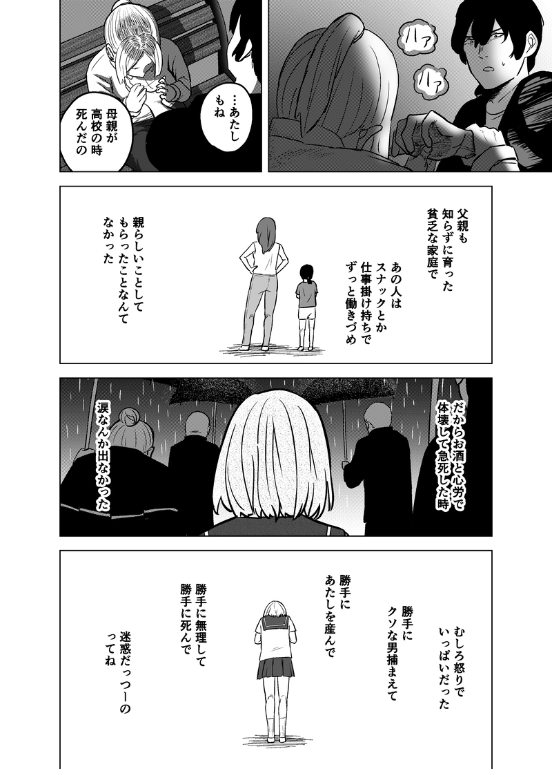 うつしよでまた