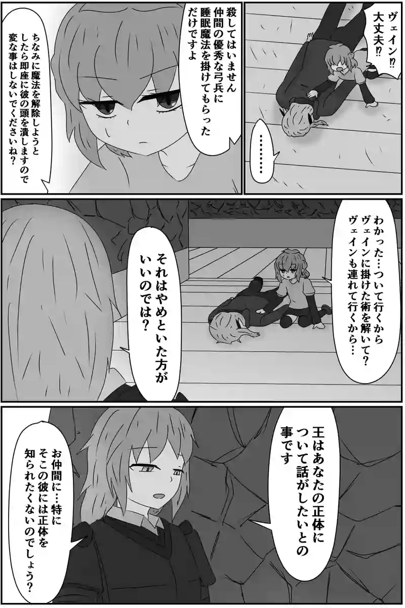 第七章：人の王(６)