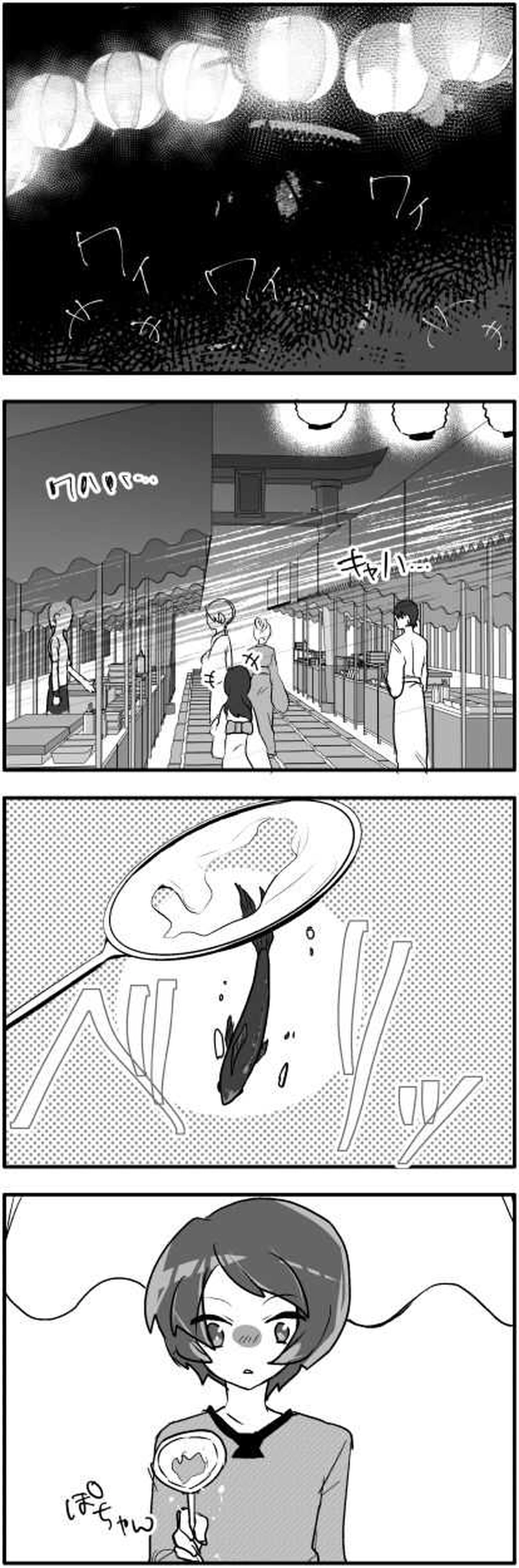 えんにち５◎でいず