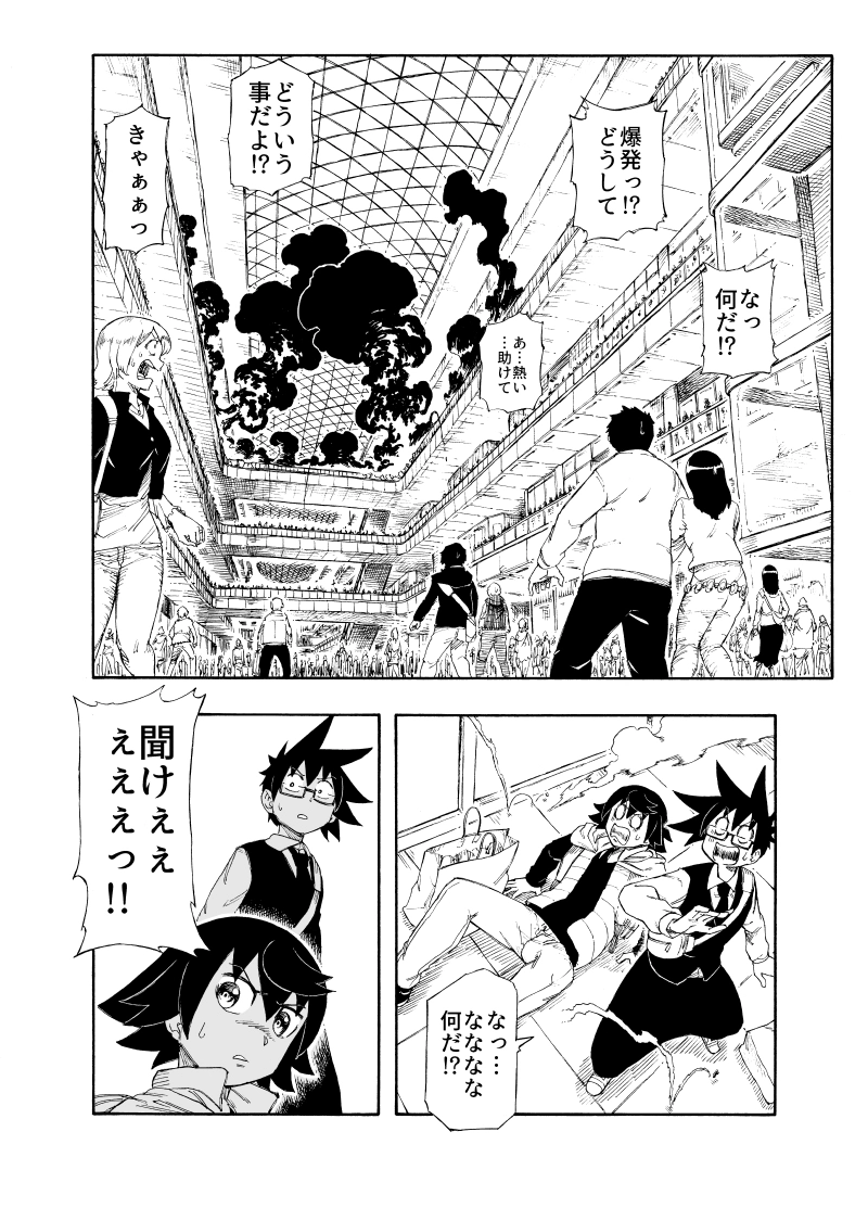 (第9話) マネージャー(2)