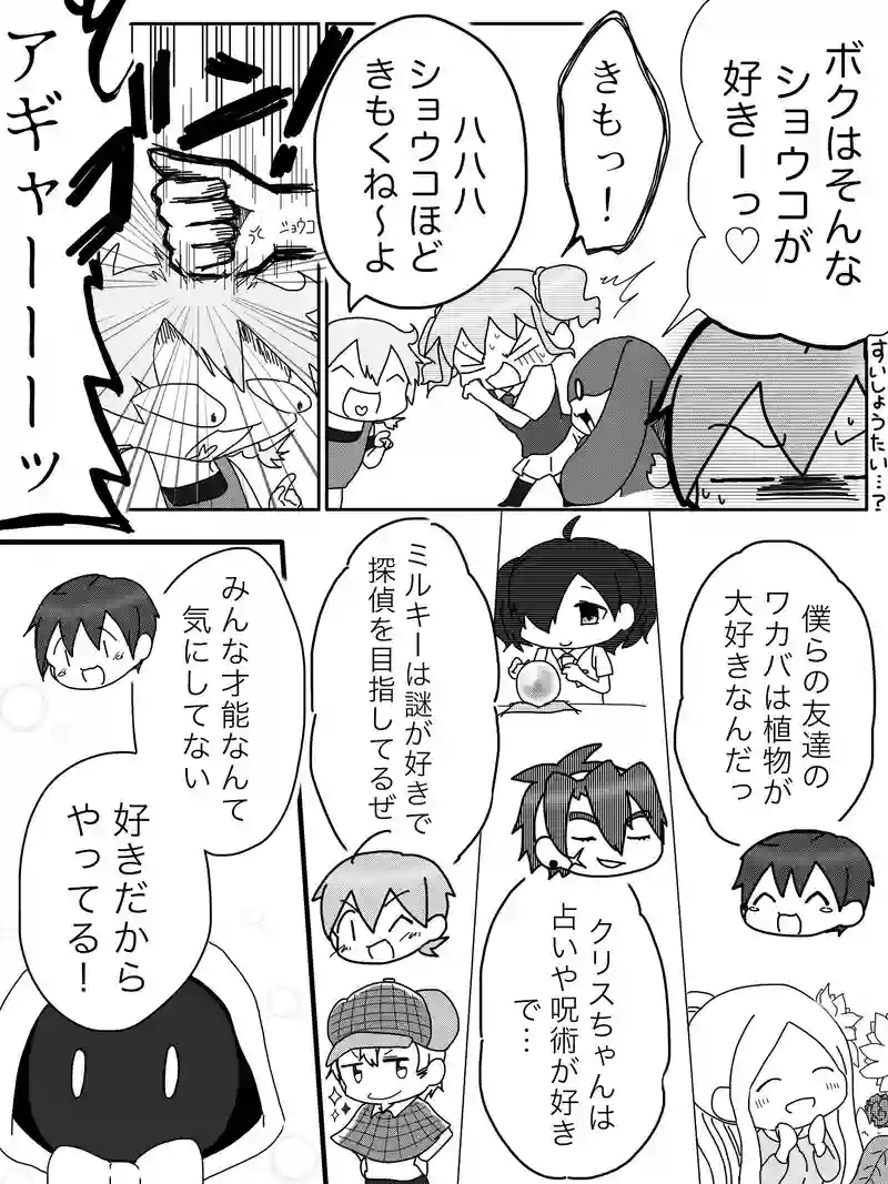 Ep.8(リメイク前)「大切なのは！」
