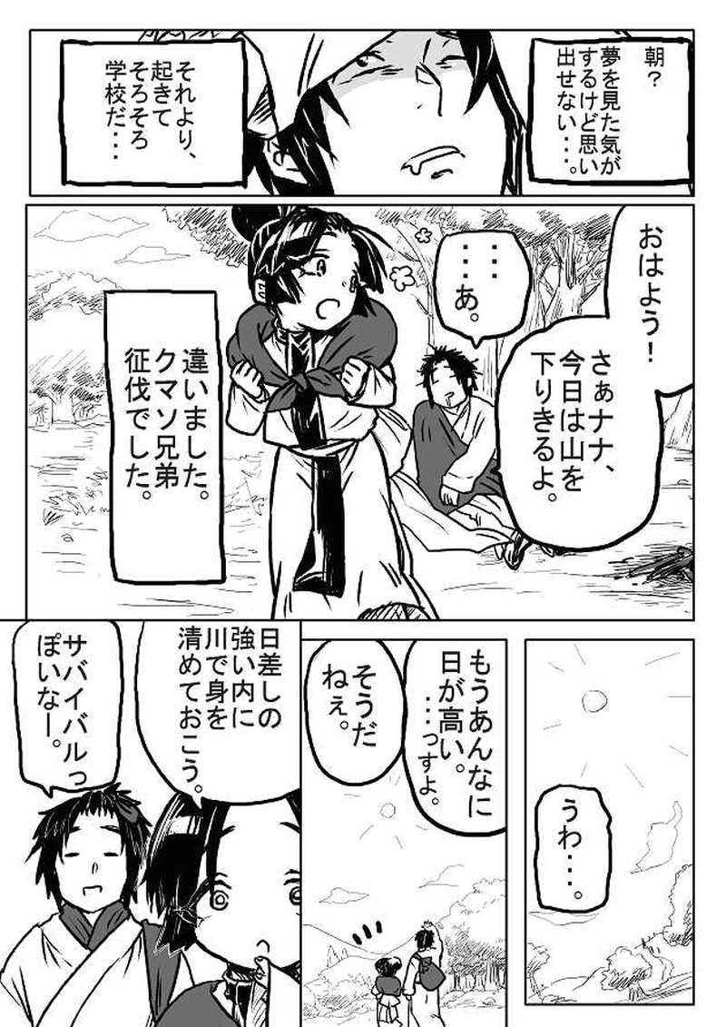 第三話「吉左右(前編)」