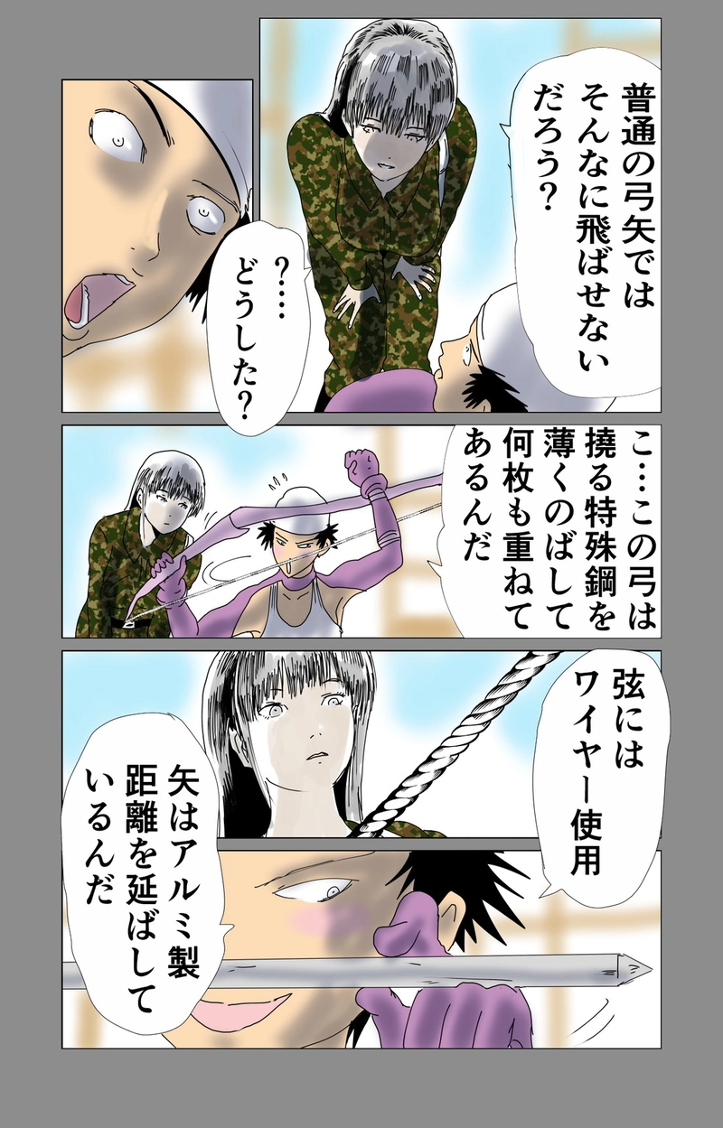 第７章　愛と哀　三節③