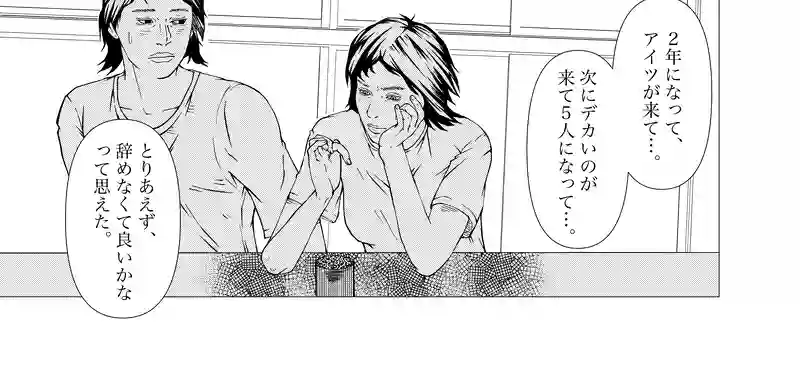 第25話　naked lunch