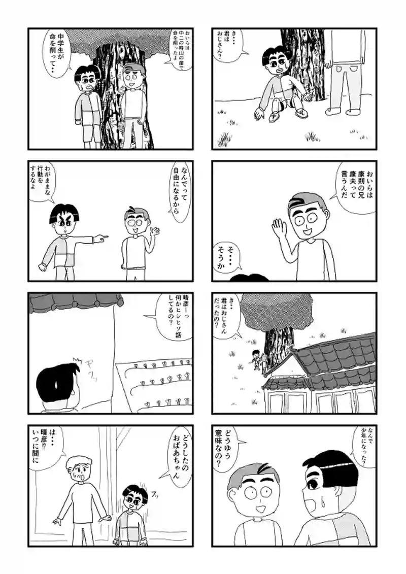 9さいの6話