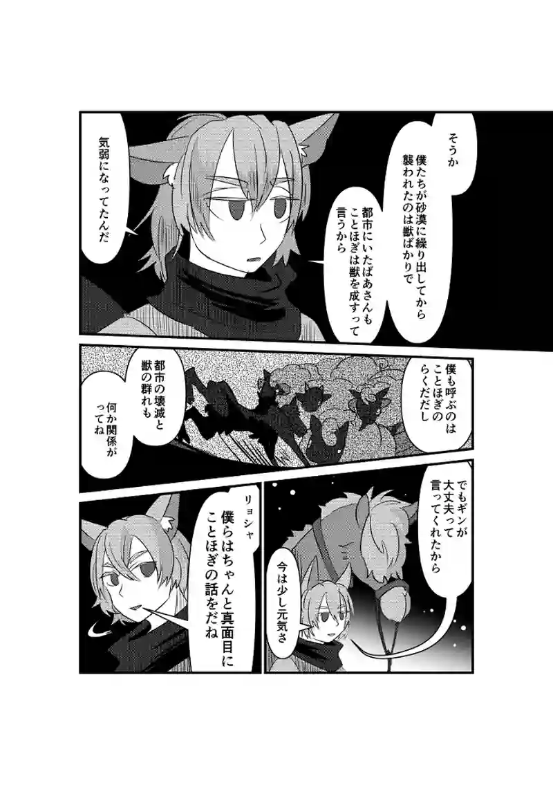 ギンの呪い