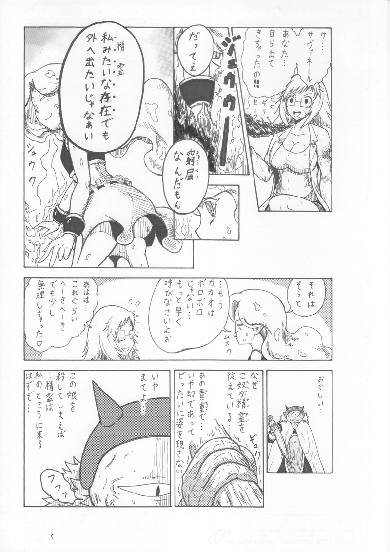 第５２話　運は強し