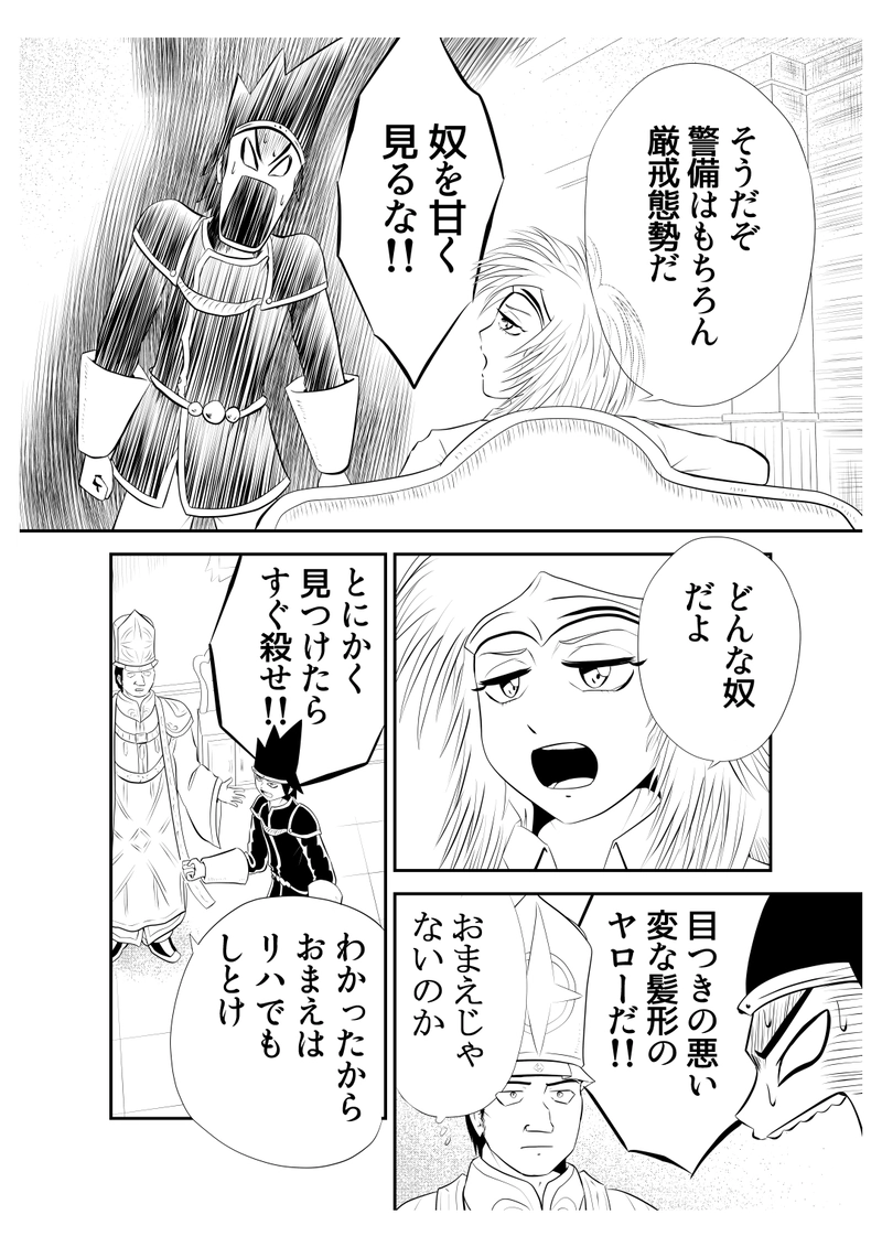 十七、ウェアベア案件　４