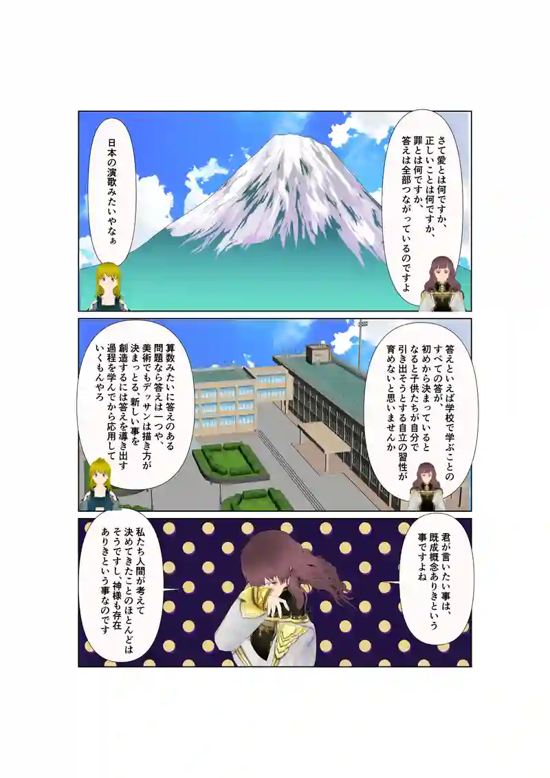 EP33：オーマイガー