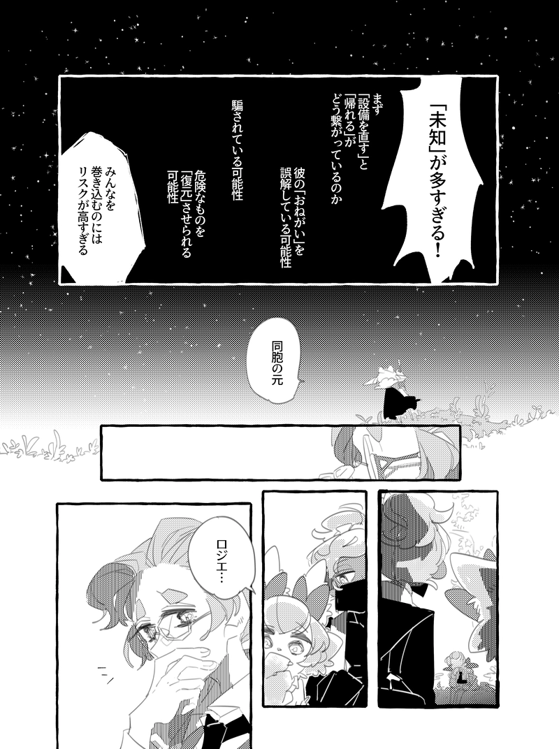 第３話　ようきゅう