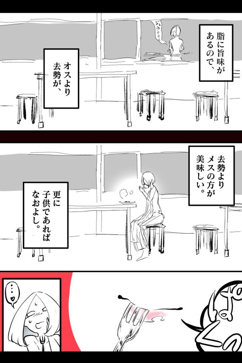 No.57「雨塚 千歩」