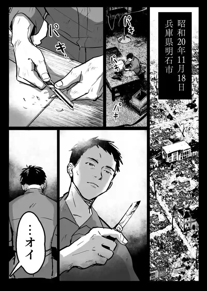 ＜第二話＞銀翼の墓標