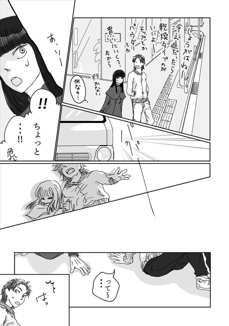 『しばらくおつきあいください』矢庭にや