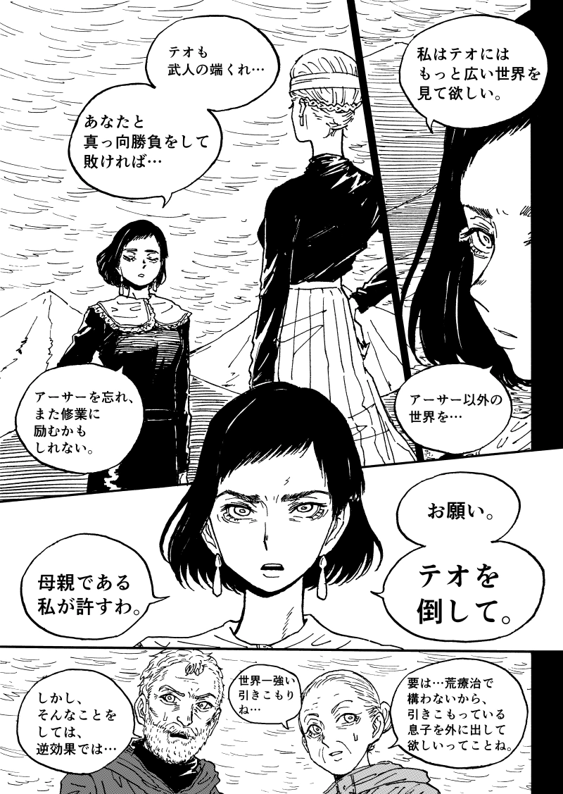 第 89 話