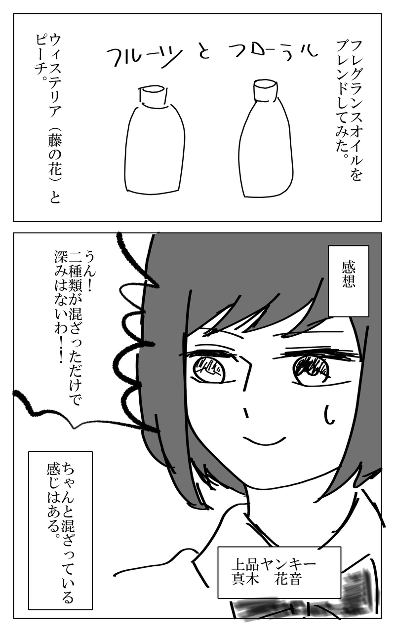 １話～９話まとめ