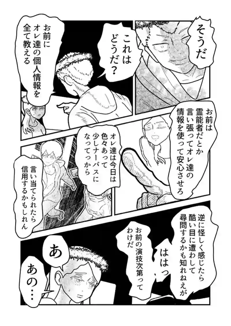 はじめての告白