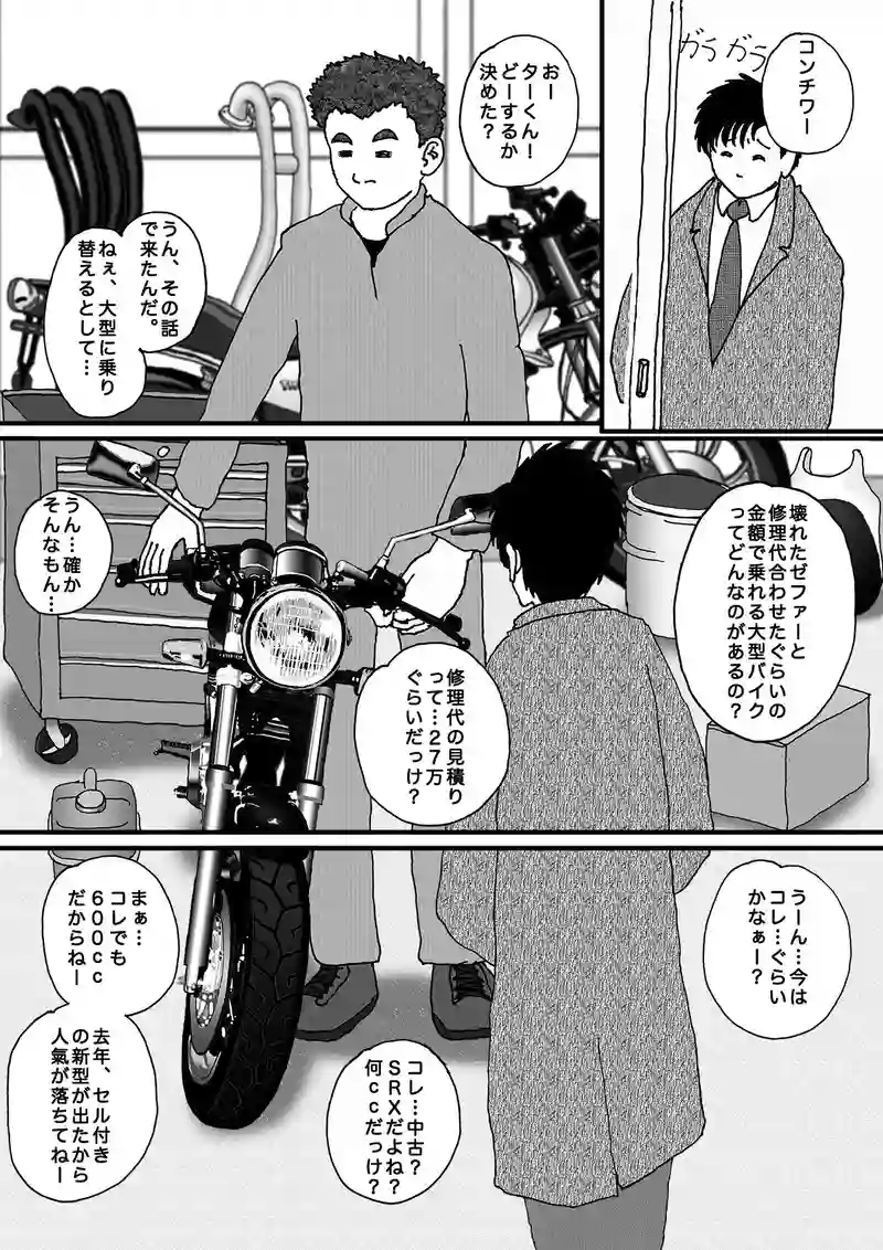 ~木曜日の午前~ 1991