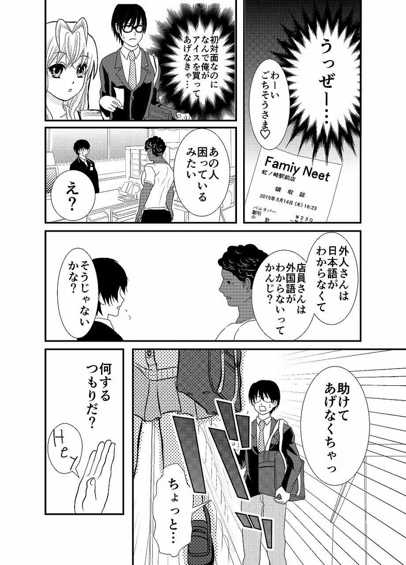 結婚します！だって高校生だもん