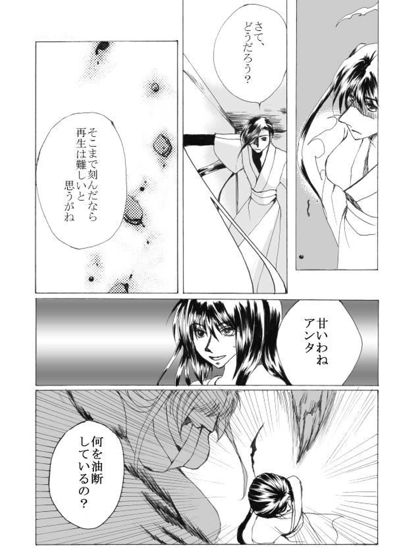 玉の緒・大江山編７話目。（完結）