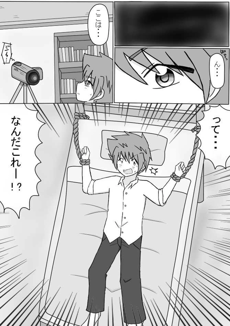 １．転入早々少年てぃくる