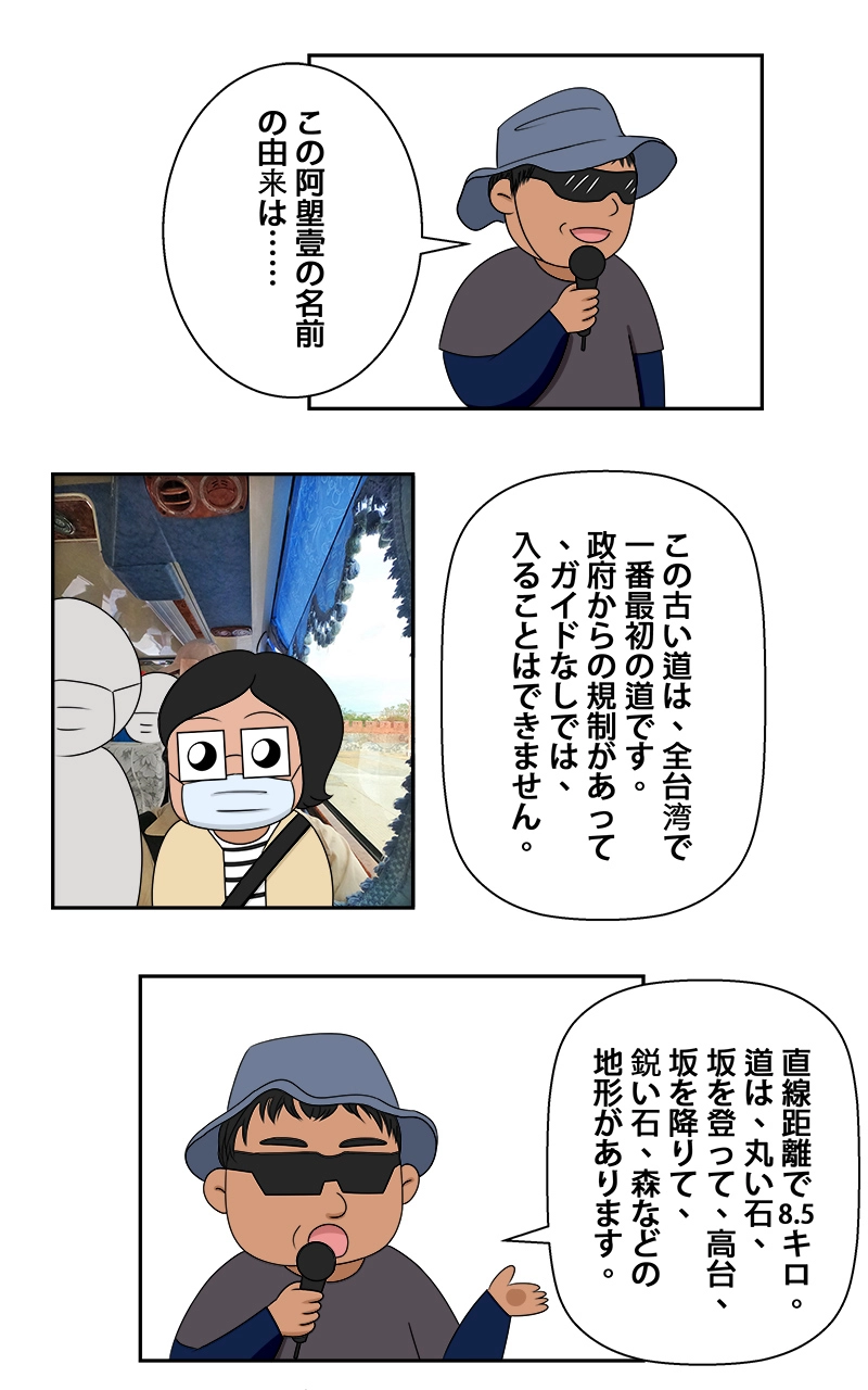 DAY05-上 阿塱壹古道